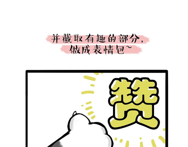 第226话 表情帝10