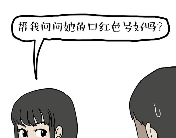 第148话 做狗真难30