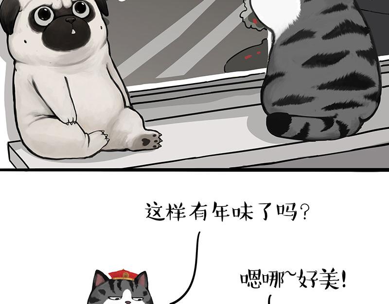 第312话 来点年味22