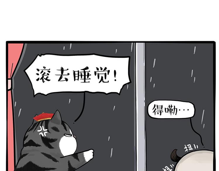 第265话 雨夜“惊魂”5