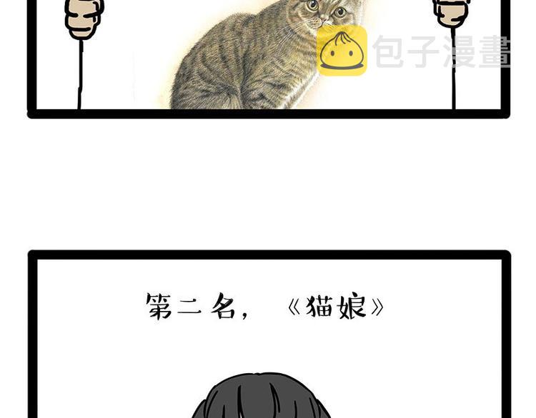 第196话 我们一起画猫猫64