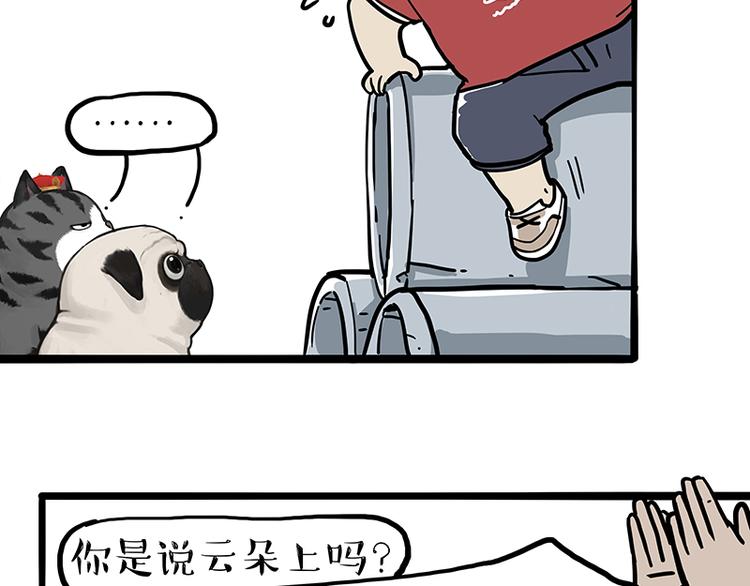 第278话 咱们上面有人了！4