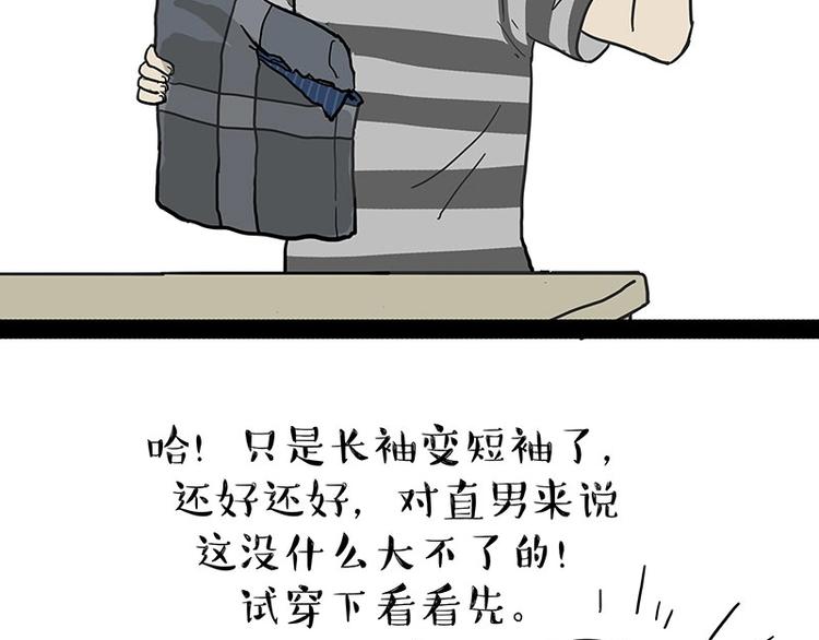 第172话 少年大改造？44