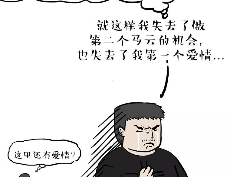 第109话 老王归来24