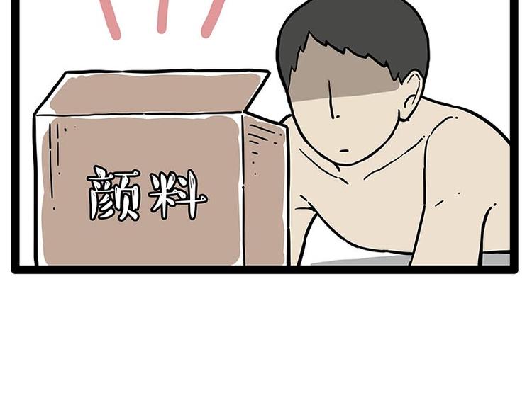 第243话 社会性死亡58