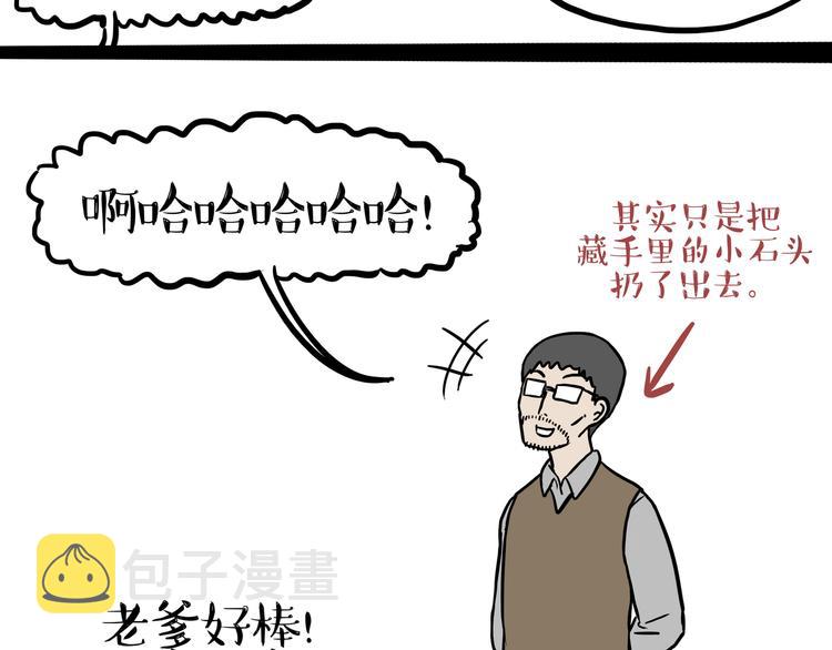 第125话 一只优秀的汪17