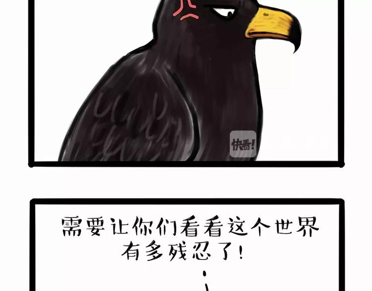 第168话 翅中历险记17