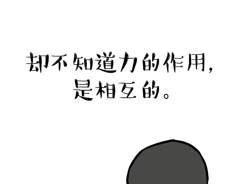 第364话 万一呢？13