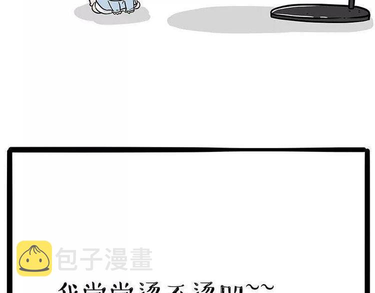 第191话 猫猫无证看孩子？！47