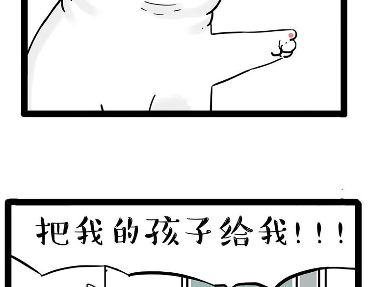 第195话 人类，尝尝我的父爱36