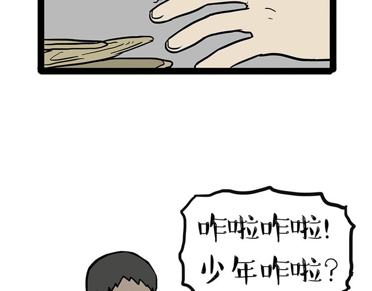 第142话 骗人的大人最讨厌了56