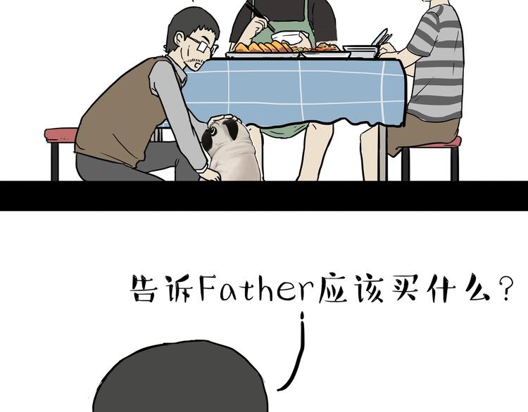第237话 股神巴扎黑29