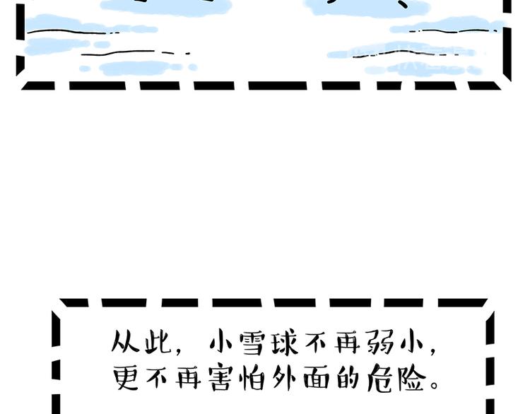 第248话 童话是真的70