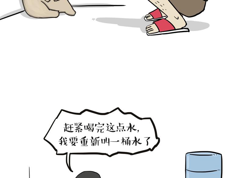 第44话 日常坑狗，却猫前屈膝5