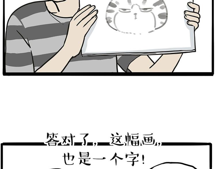 第233话 你太飘了25