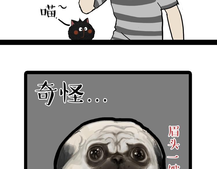 第66话 骨骼惊奇5