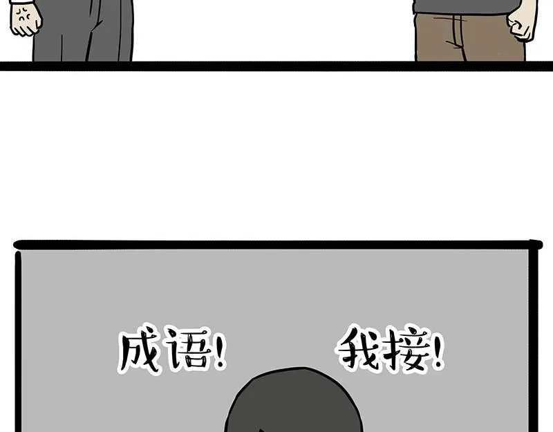 第389话 登峰造极25