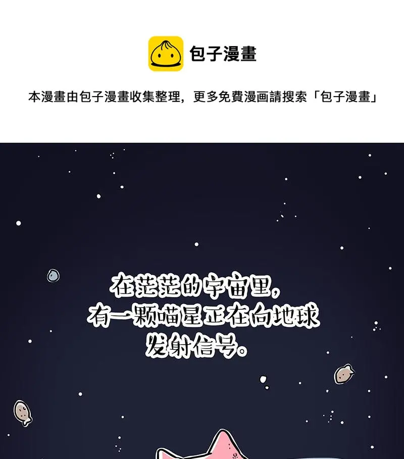 第326话 学好航天，接喵回家0