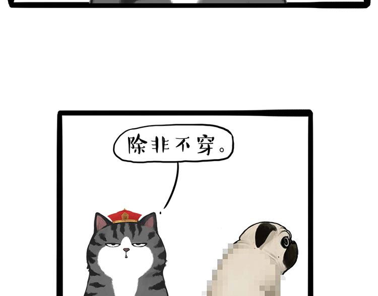 第236话 国庆全攻略63
