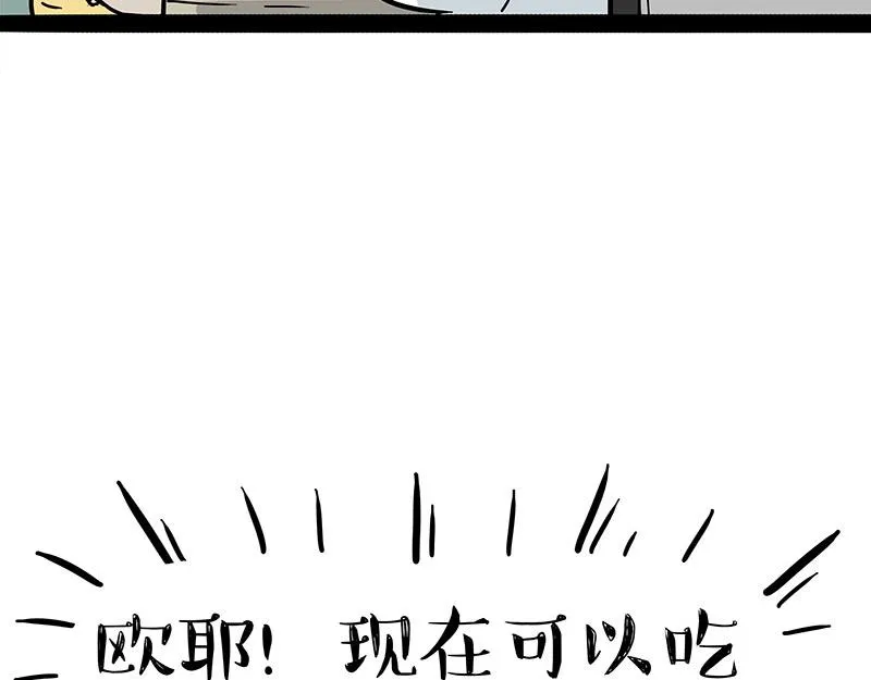 第390话 “生物钟”18
