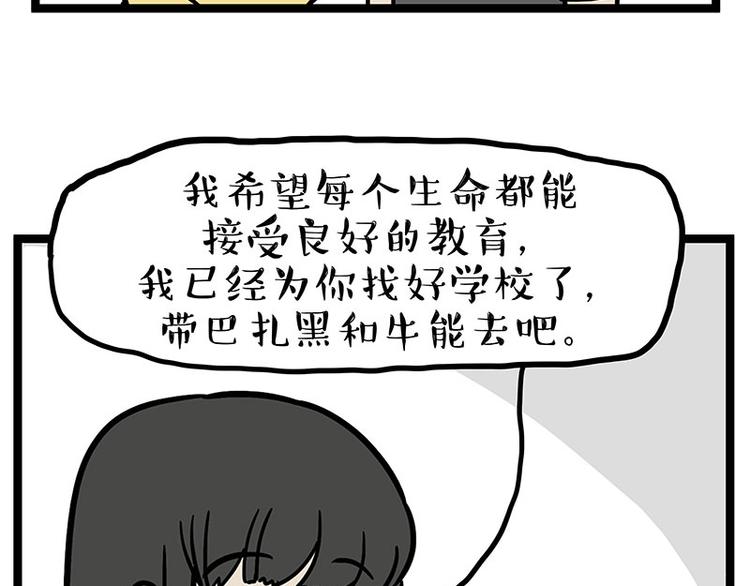 第280话 狗上学8