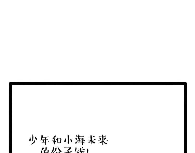第183话 一男子寄宿友人家…42
