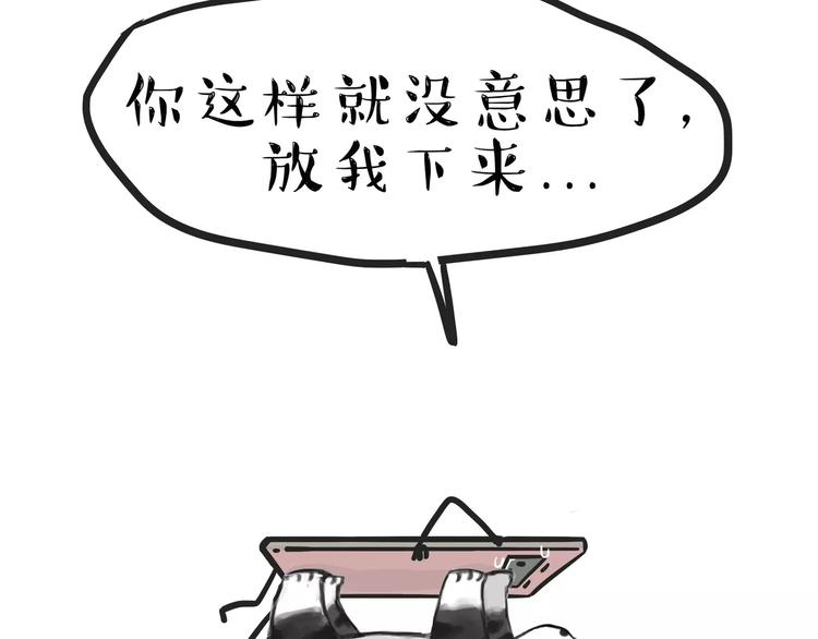 第82话 拒绝抱抱9