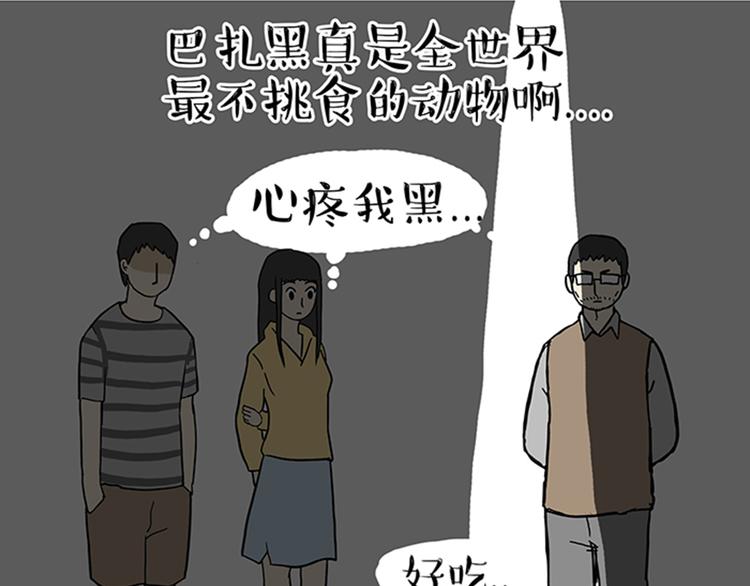 第34话 总有一些时刻很想虐狗29