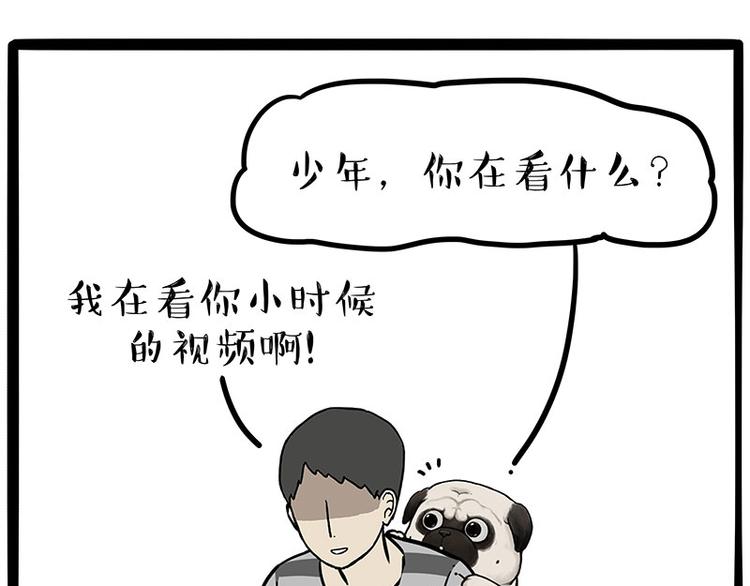 第215话 狗不要了37