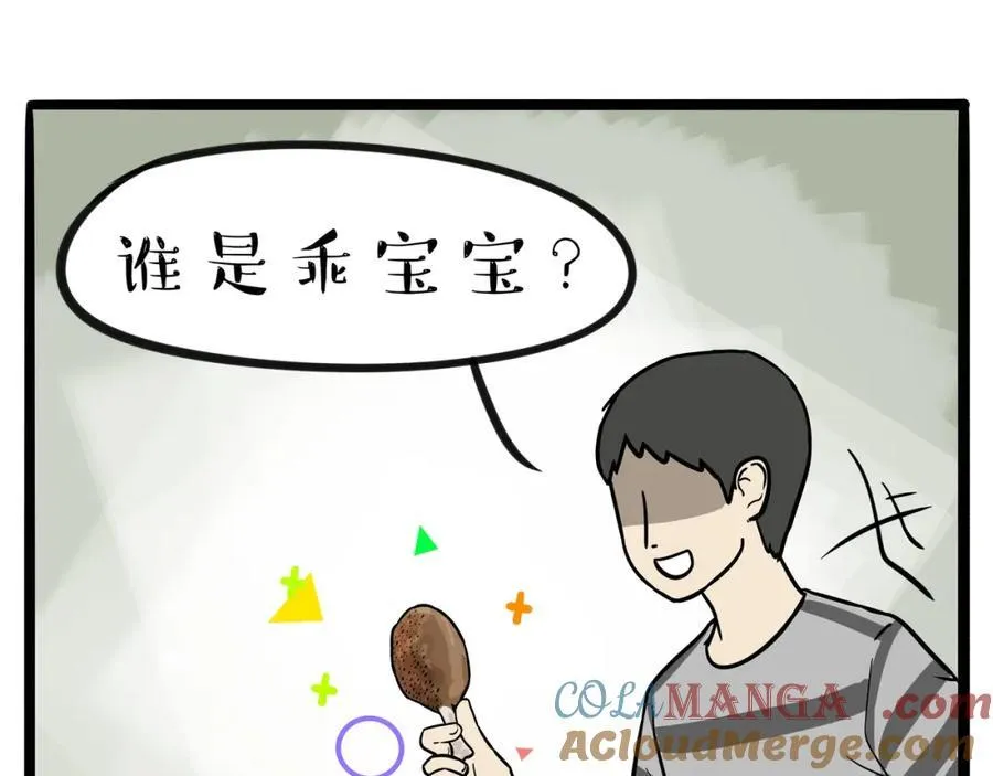 第411话 有人欢喜有人忧18