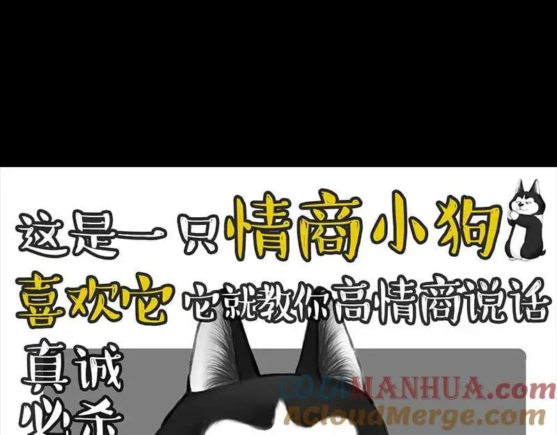 第399话 NPC18