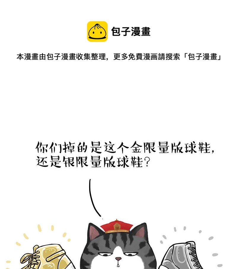第313话 打工真谛27