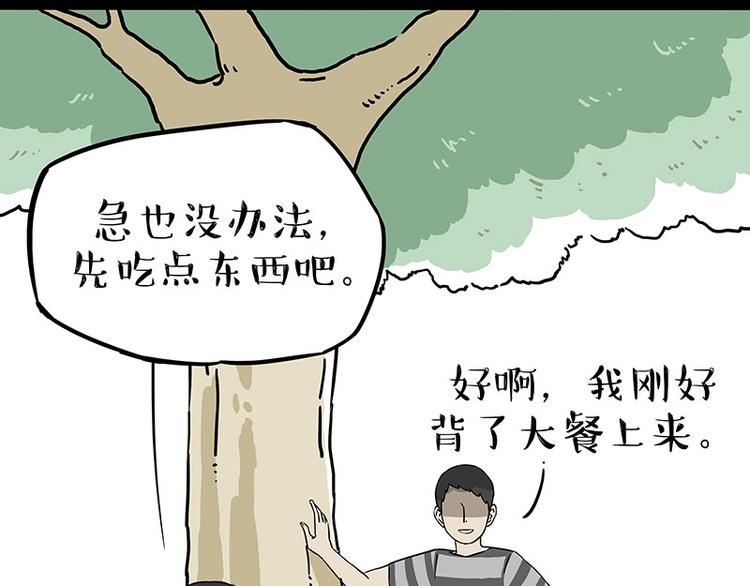 第209话 登山10