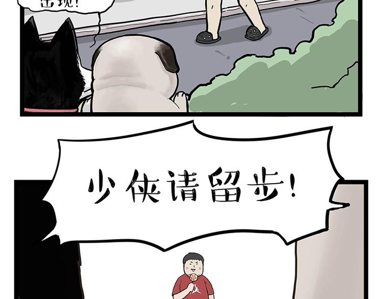 第264话 父愁者联盟！44