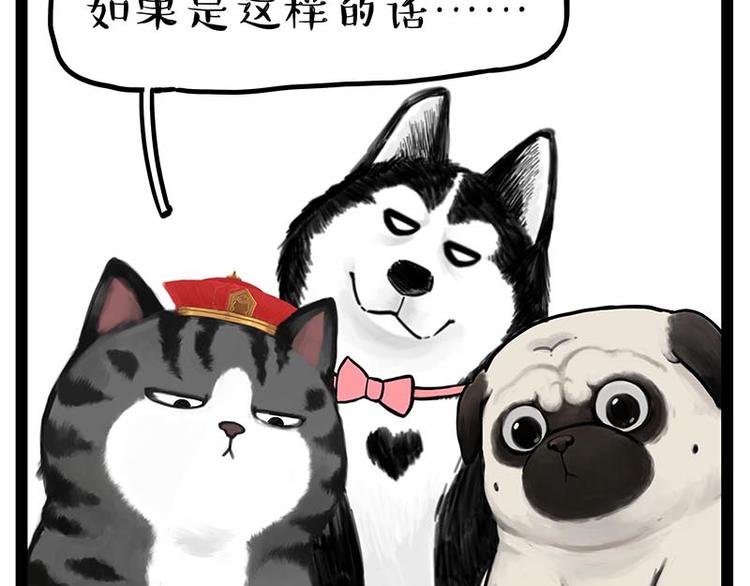 第243话 社会性死亡75