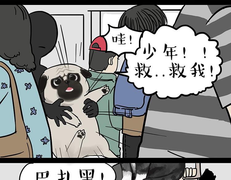 第244话 好家伙，黑衣人？11