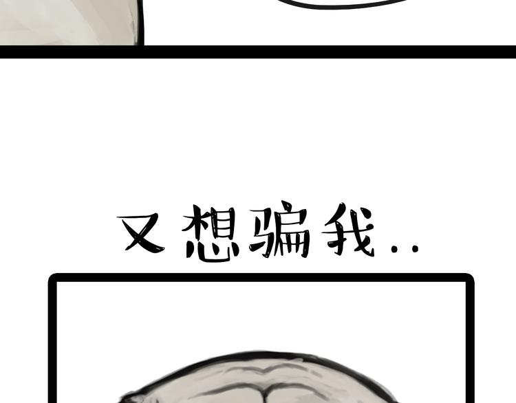 第76话 巴扎黑三顾屎粑粑17