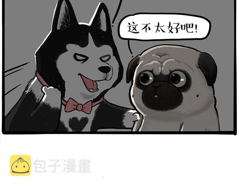 第318话 这狗没白养58