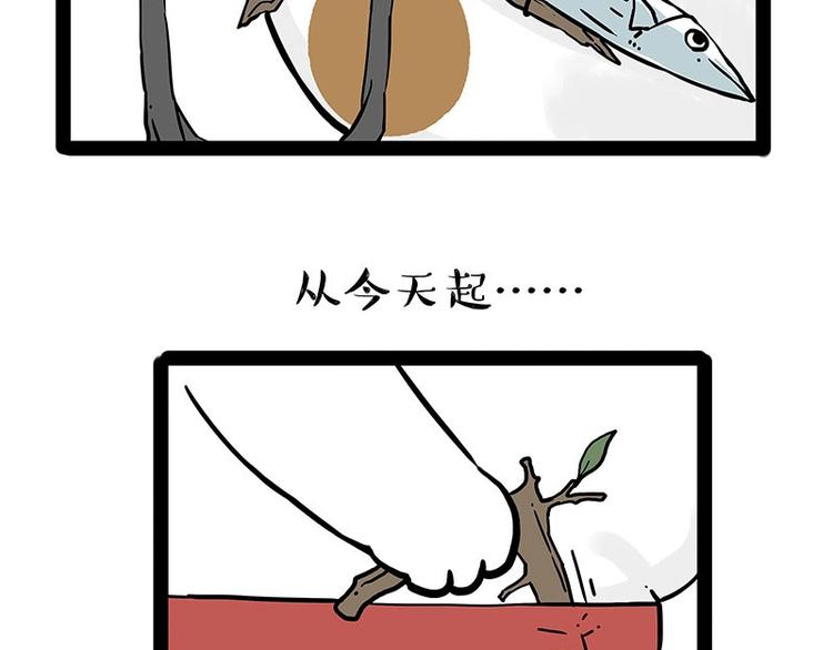 第195话 人类，尝尝我的父爱5