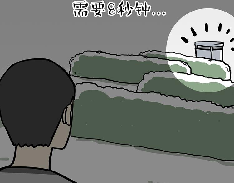 第45话 点开直播：运输一坨屎15