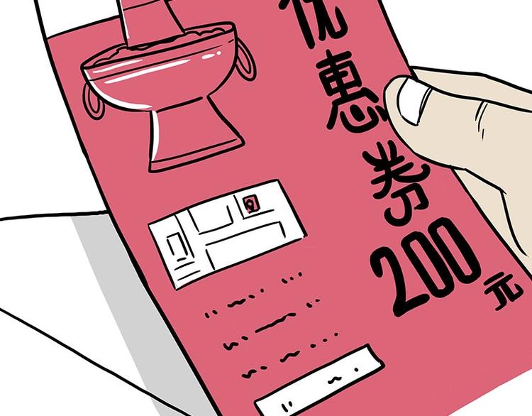 第183话 一男子寄宿友人家…65