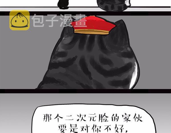 第113话 牛牪犇出场（下）8