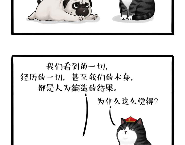 第139话 作者的死角51