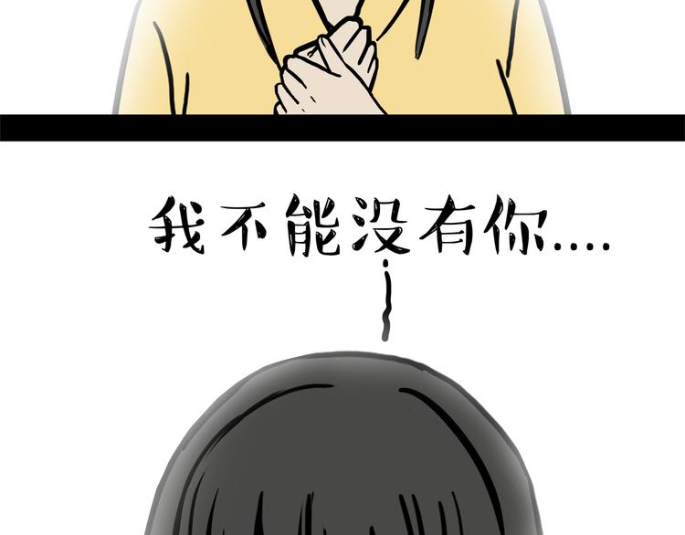 第123话 打蚊子35