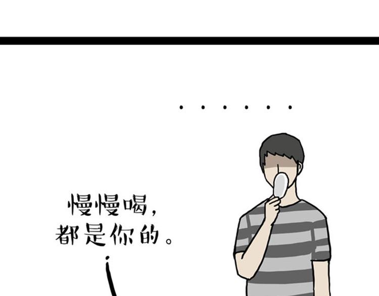 第36话 猫奴为什么没有尊严27
