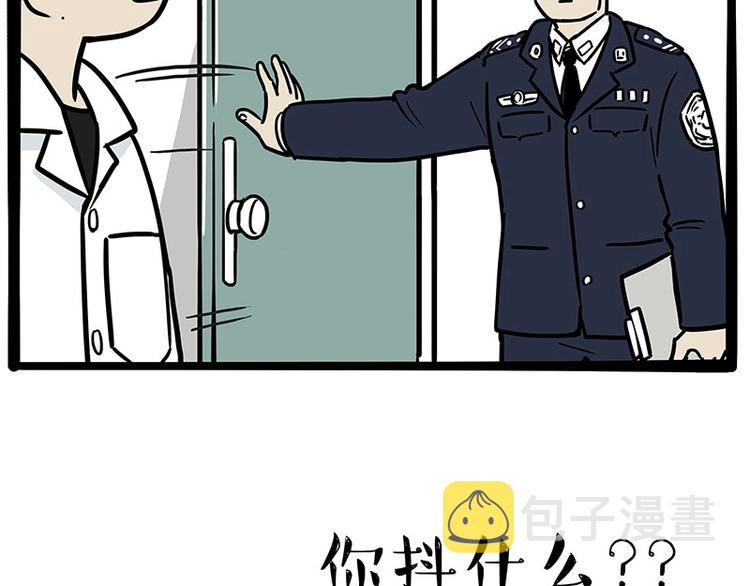 第193话 按摩店也逃不开你！41