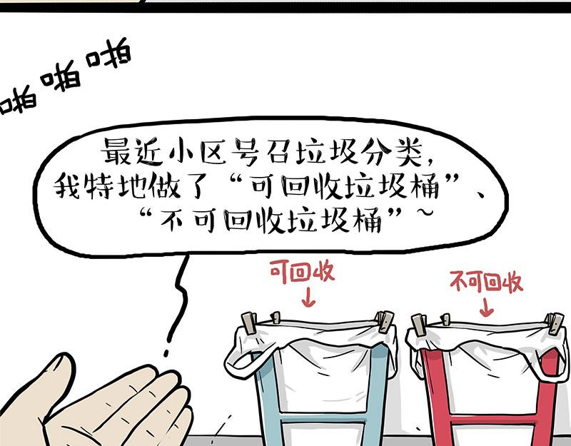 第306话 不辛苦，命苦18