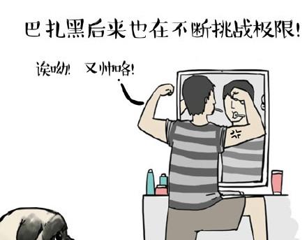 第23话 这是巴扎黑的专场！13