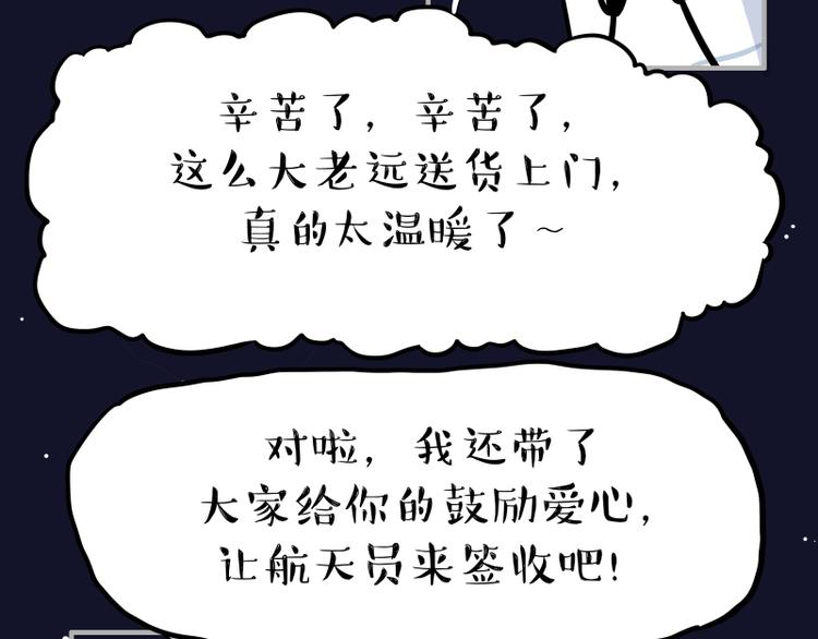 第274话 6吨快递！75