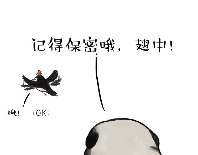 第181话 零食风波与蟑螂风波26